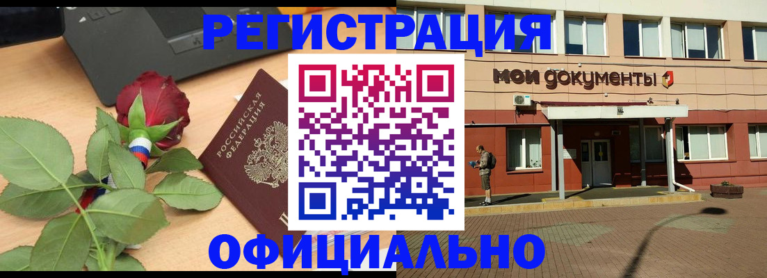 временная регистрация надежно в Рошале